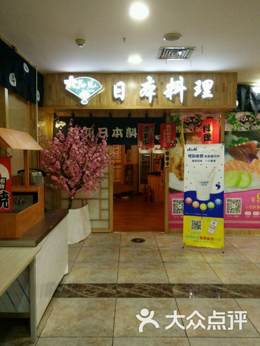 花见日本料理(武广店)图片 第1531张