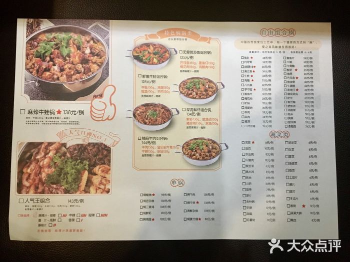 黄记煌三汁焖锅(恒盛广场店-菜单-价目表-菜单图片-徐州美食-大众