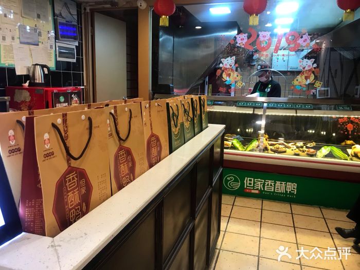 但家香酥鸭(兴关路店)图片