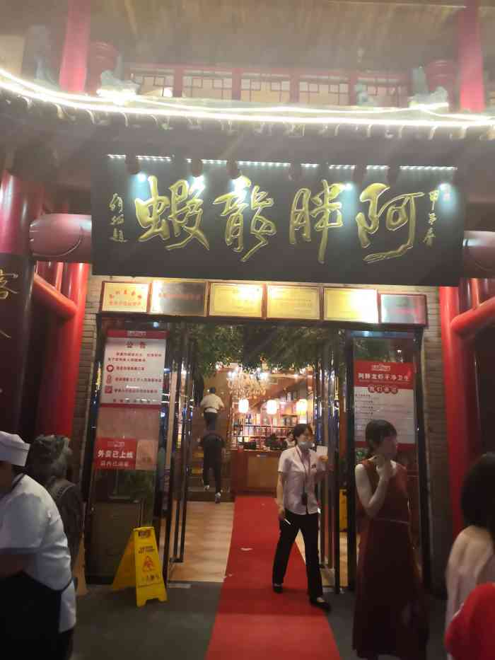 阿胖龙虾(宁国南路总店)