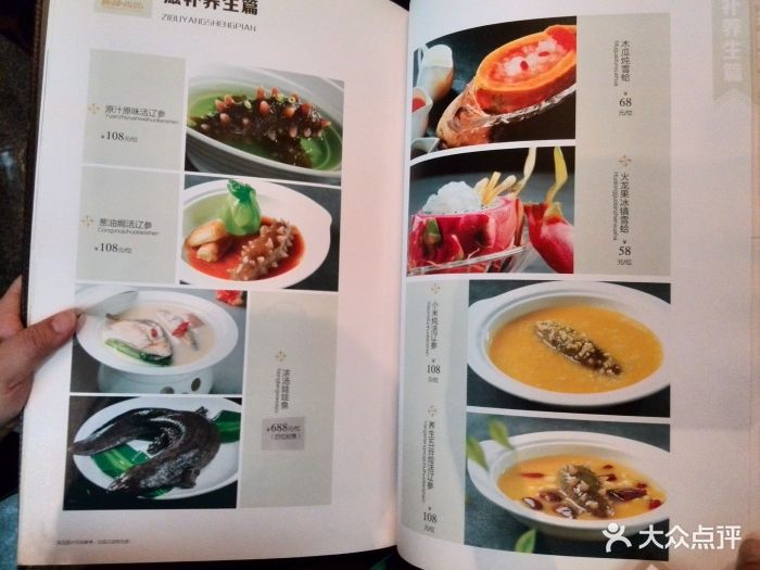 颐和尚景酒店(光谷店)菜单图片