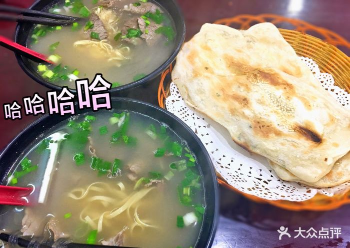 三碗汤牛羊肉汤馆图片