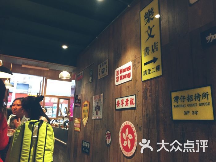 澜记老香港茶点-图片-株洲美食