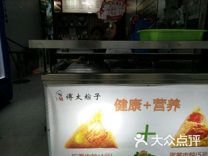 傅太粽子(第三专卖店)图片 - 第1张