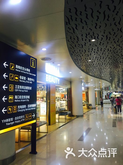 美兰机场(免税店)图片 - 第24张
