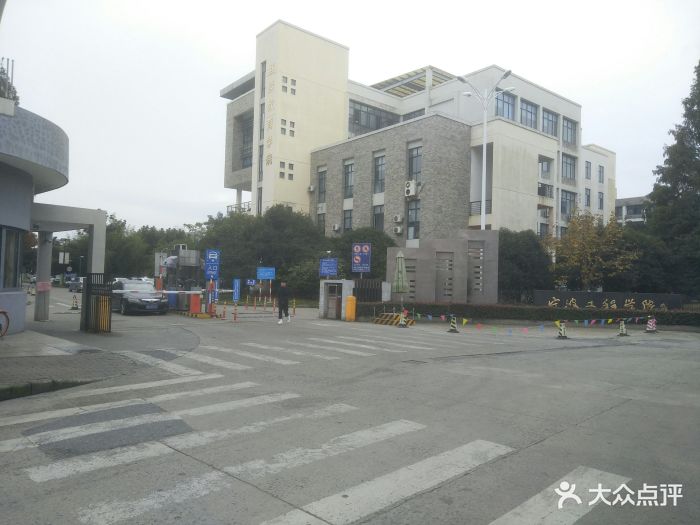 宁波工程学院(西校区)图片