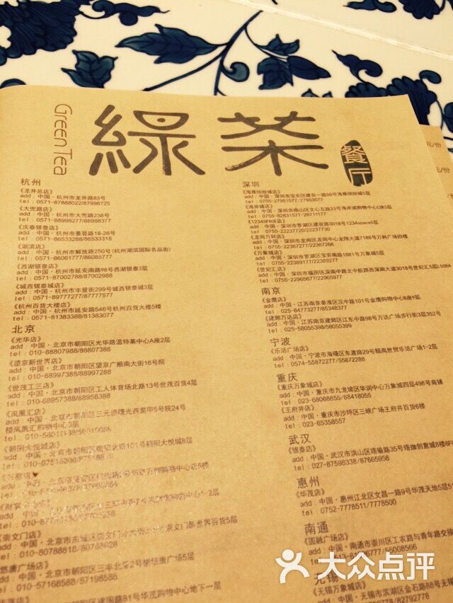 绿茶餐厅(万科天誉广场店)绿茶(龙岗店)图片 - 第1810张