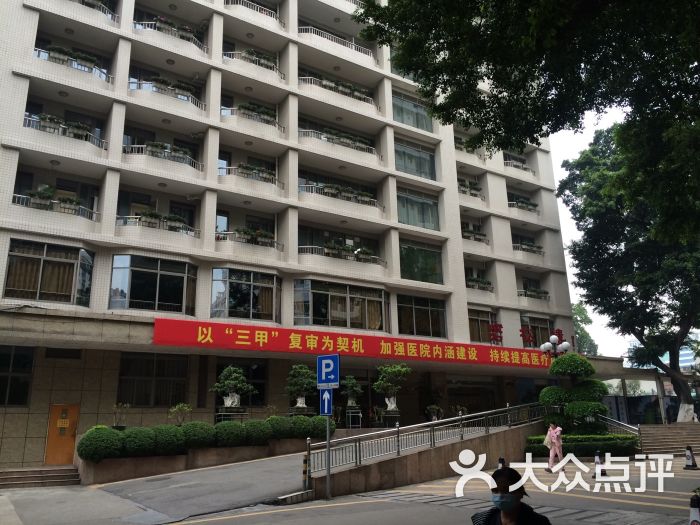 广州市第一人民医院(盘福路总院)-图片-广州医