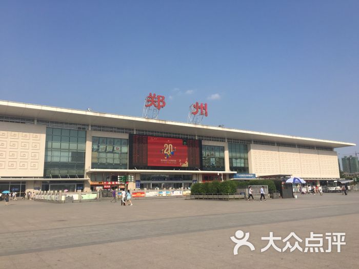 郑州火车站图片 - 第2张