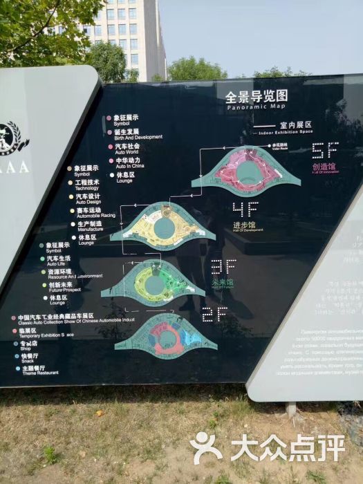 北京汽车博物馆导游图图片 - 第1张