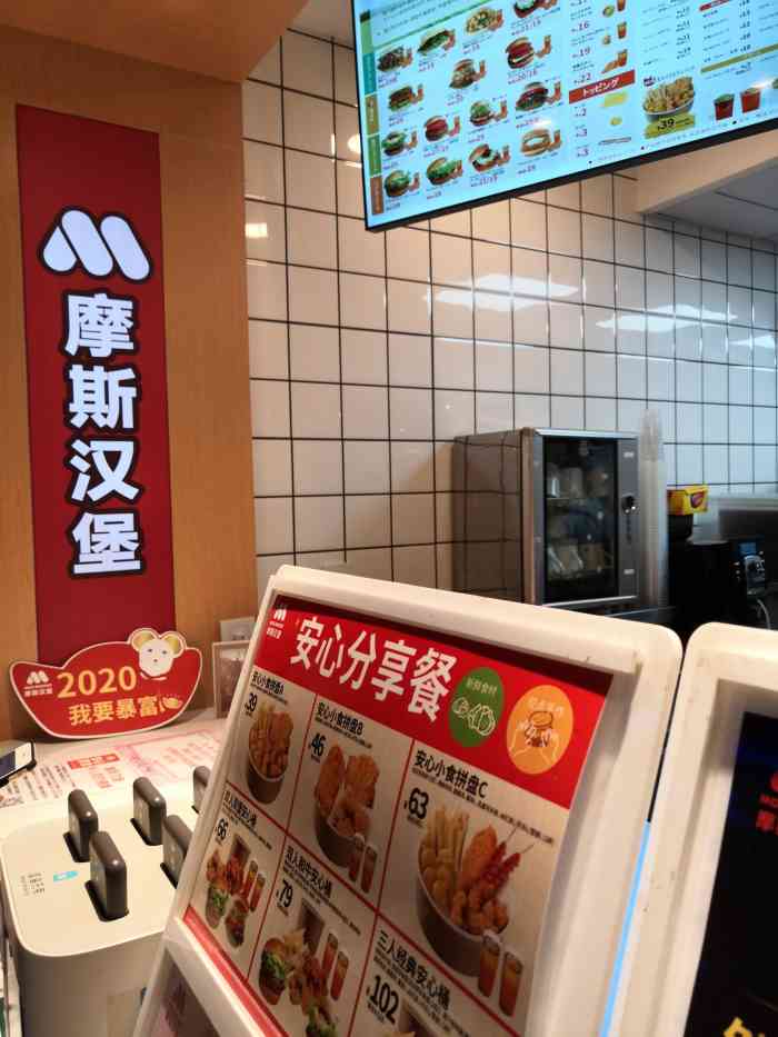摩斯汉堡(红豆万花城店)