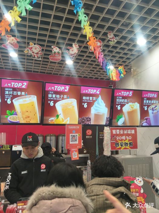 蜜雪冰城(万达金街b区店)图片