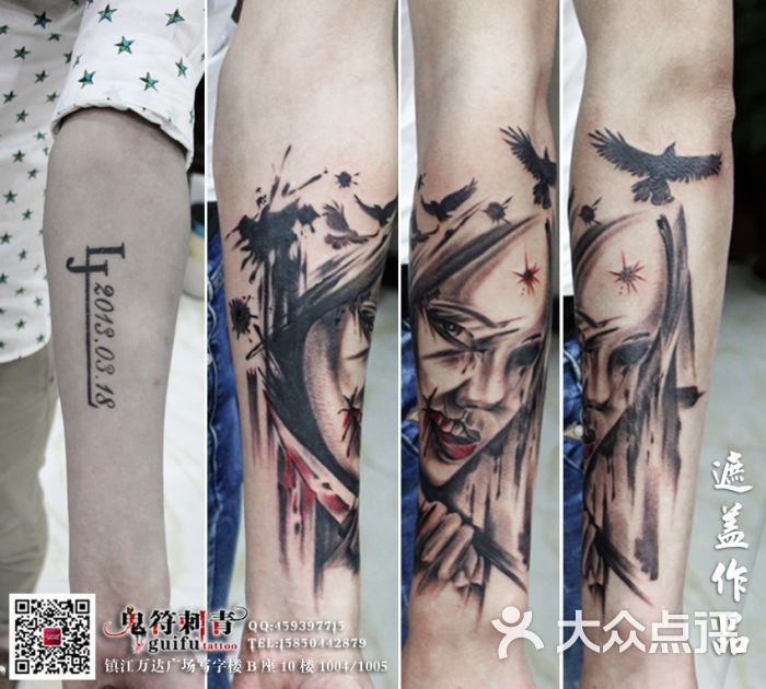 镇江纹身 鬼符刺青作品 给百乐门营销经理
