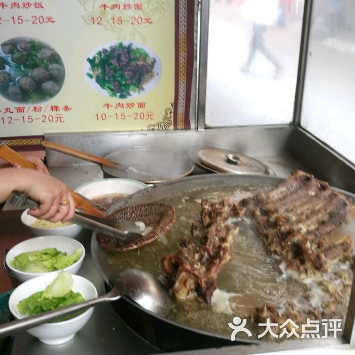大鼎牛肉店