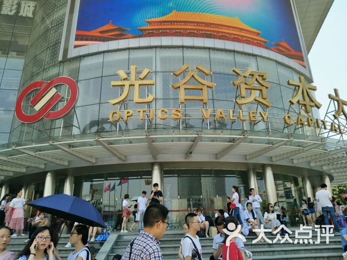 光谷资本大厦图片 - 第4张
