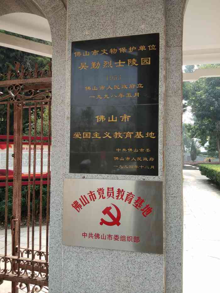 吴勤烈士陵园-"可能是最小的一个烈士陵园,只有1500平