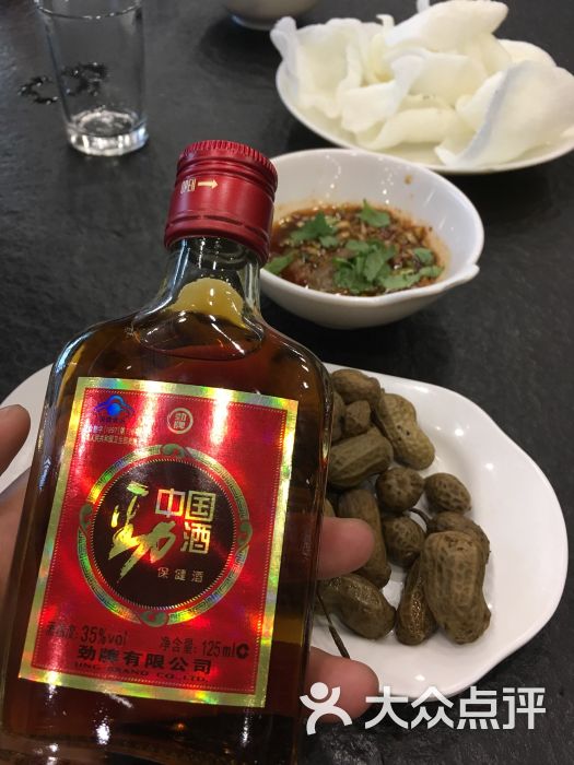 小劲酒