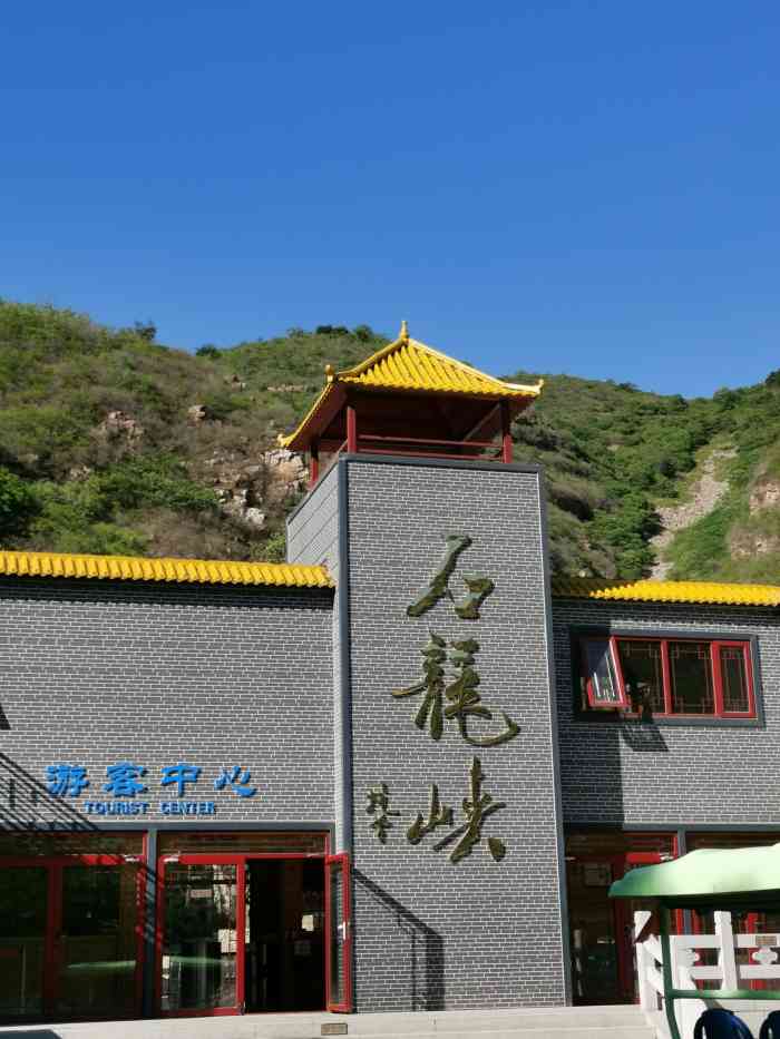 石龙峡风景区-"秃山枯水枯树!没啥!40门票到不贵!估计