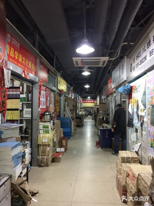 江西省书刊批发市场洪北图书城