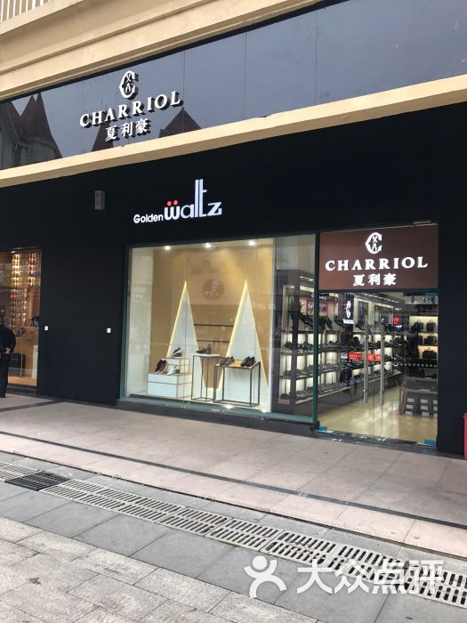 夏利豪(奥特莱斯店)图片 - 第1张