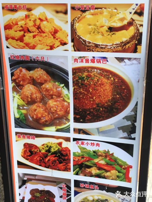 客缘大排档-菜单-价目表-菜单图片-南京美食-大众点评