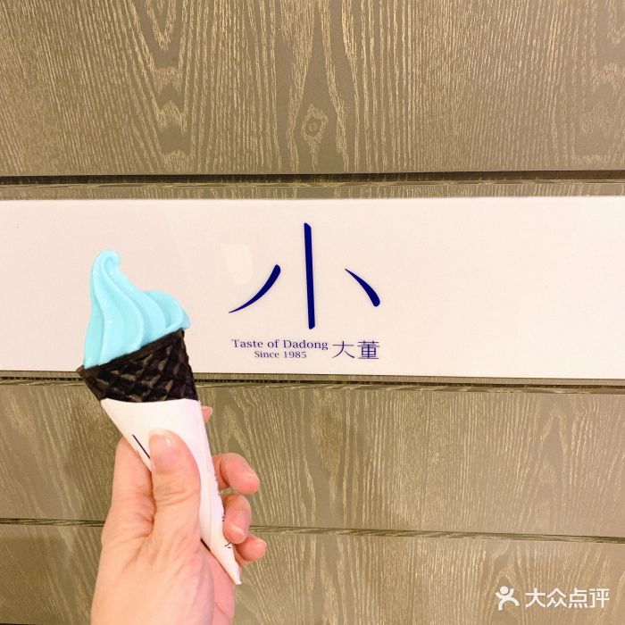 小大董(luone凯德店)薄荷冰淇淋图片
