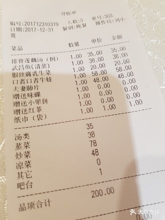 亢龙太子酒轩(临江总店)图片 - 第8张