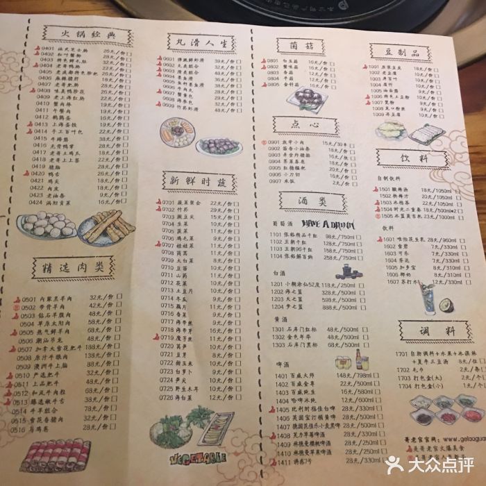 哥老官重庆美蛙鱼头(长寿路店-价目表-菜单图片-上海美食-大众点评