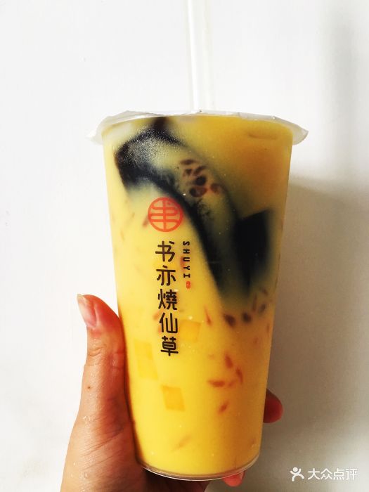 书亦烧仙草(火车站晓园公园店)杨枝甘露烧仙草图片