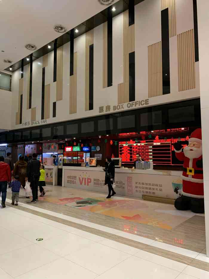 中影国际影城(天津西青永旺店)