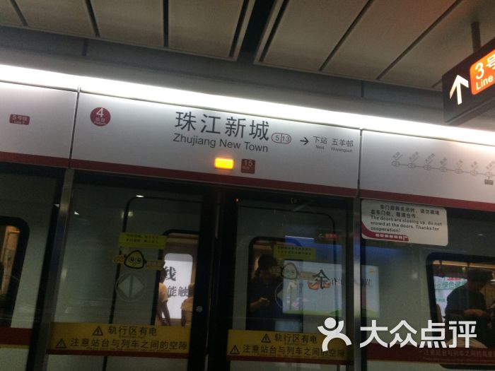 珠江新城地铁站图片 - 第2张