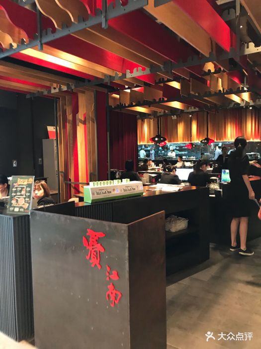 赛江南艺术餐厅(壹方店)图片