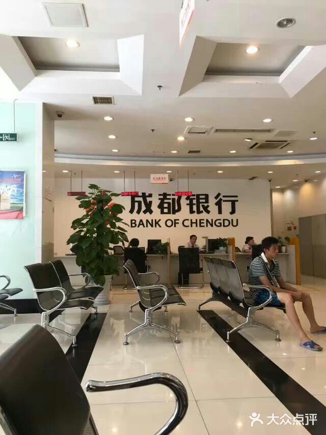 成都银行(银都支行)图片