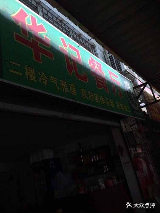 在都斛这里吃了几次了,也换了不少餐厅,间.-华贩卖侍魂传说月胧美食在图片