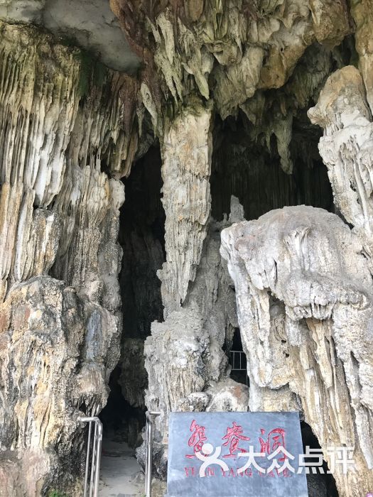 鸳鸯洞-图片-凤山县周边游-大众点评网