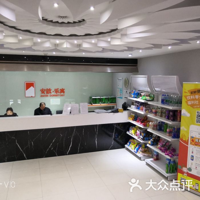 安歆乐寓图片-北京公寓式酒店-大众点评网