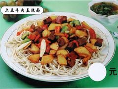 土豆烧牛肉盖浇面