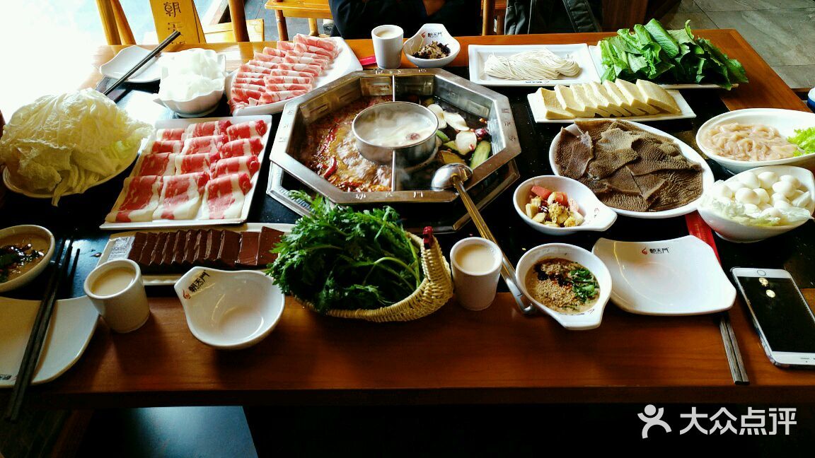 重庆朝天门火锅