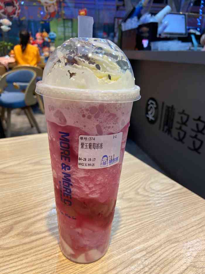 打分    /人 紫玉葡萄冻冻沙冰加雪顶 !真的yyds 颜值真的杀我!