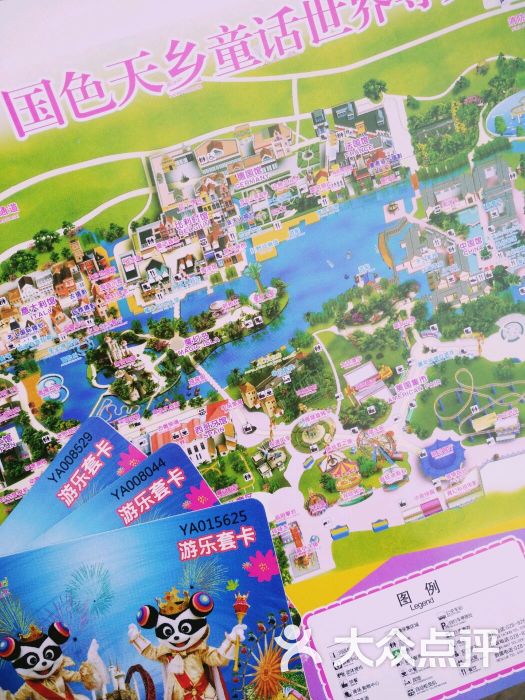 国色天乡一期童话乐园(一期)图片 - 第11张