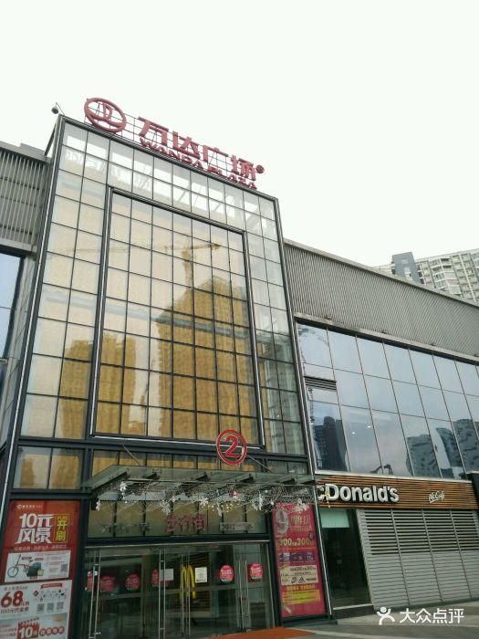 万达广场(锦华店)-图片-成都购物-大众点评网