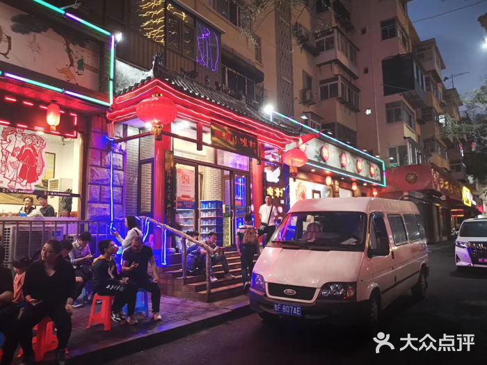 旺角小渔村(二马路店)图片