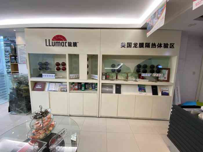 车艺佳美国龙膜授权形象店(宝山店)