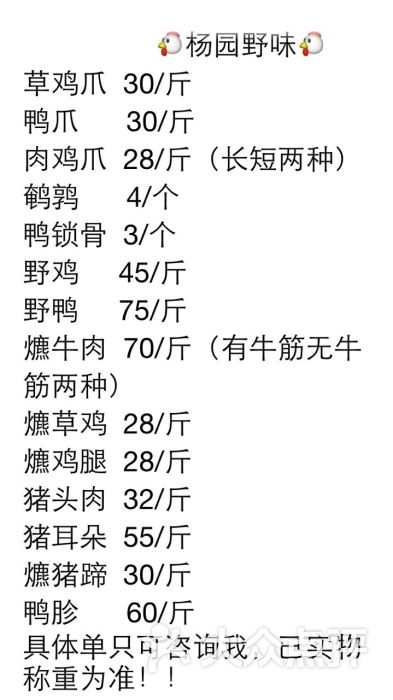 杨园野味-图片-常熟美食-大众点评网