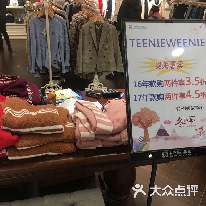 中央城市奥莱图片-北京综合商场-大众点评网