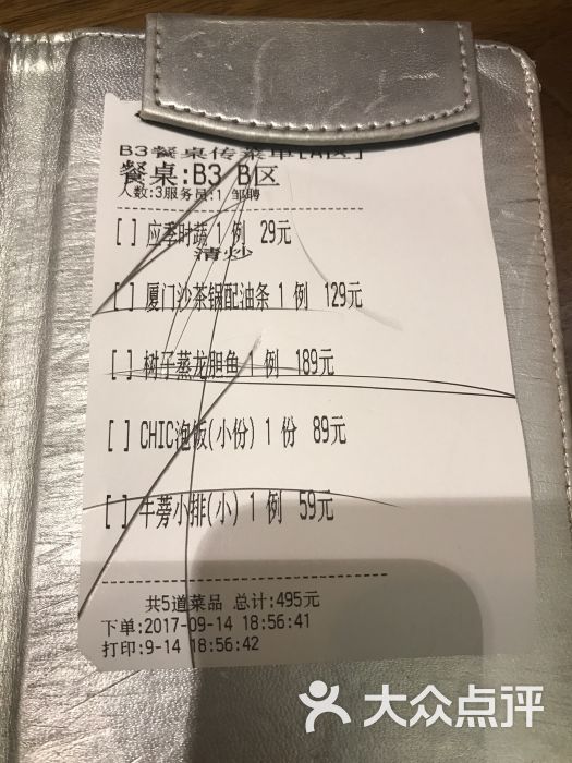 chic 1699远洋私厨-图片-厦门美食-大众点评网