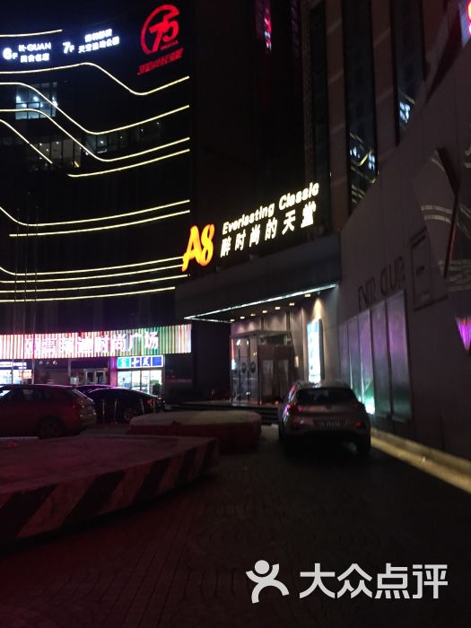 a8酒吧-图片-宁波休闲娱乐-大众点评网