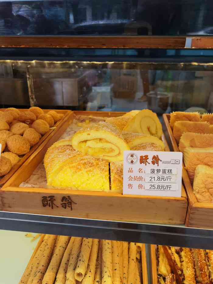 酥翁1537糕点(潘家园店)-"新开的店面,老是排队,和不.