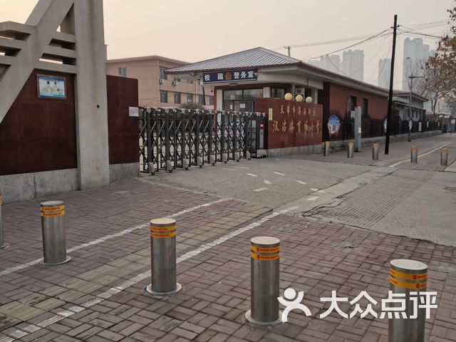 天津市滨海新区汉沽体育场小学