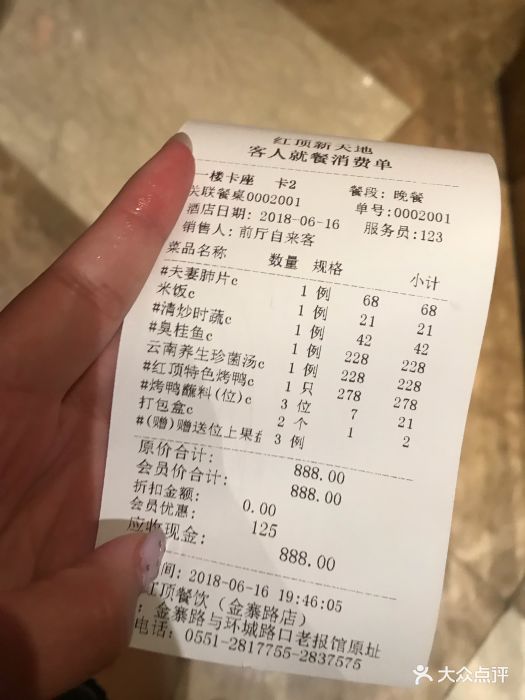 红顶食府(金寨路店)图片 - 第132张